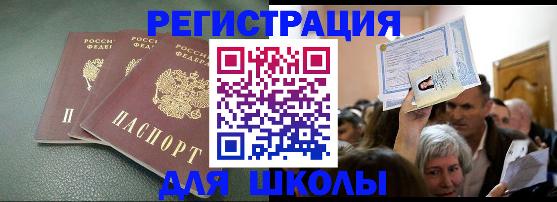 временная регистрация законно в Назарово