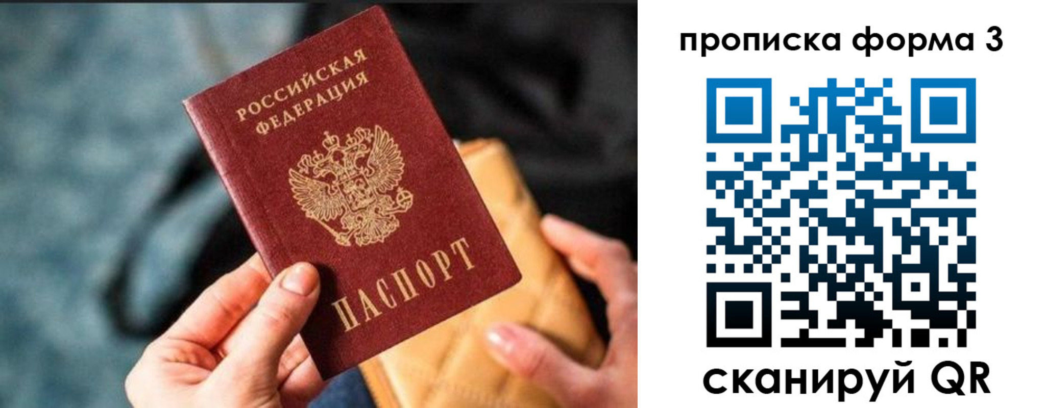 прописка гарантия в Назарово