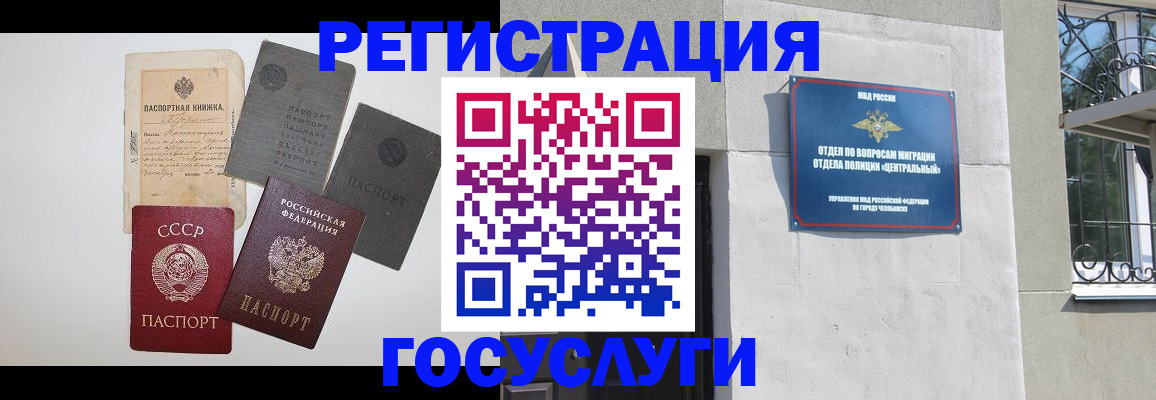 временная регистрация в квартире в Назарово