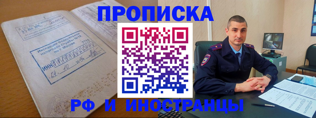найти адрес прописки в Назарово