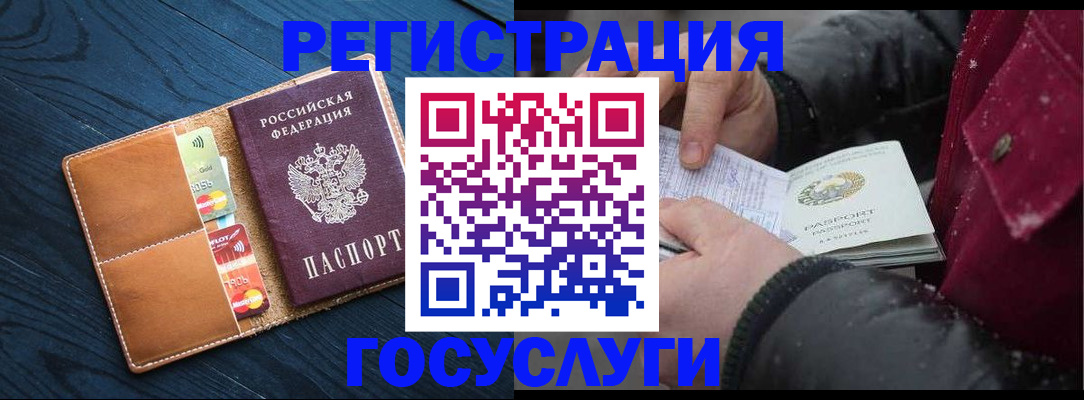 прописка ребенка в Назарово