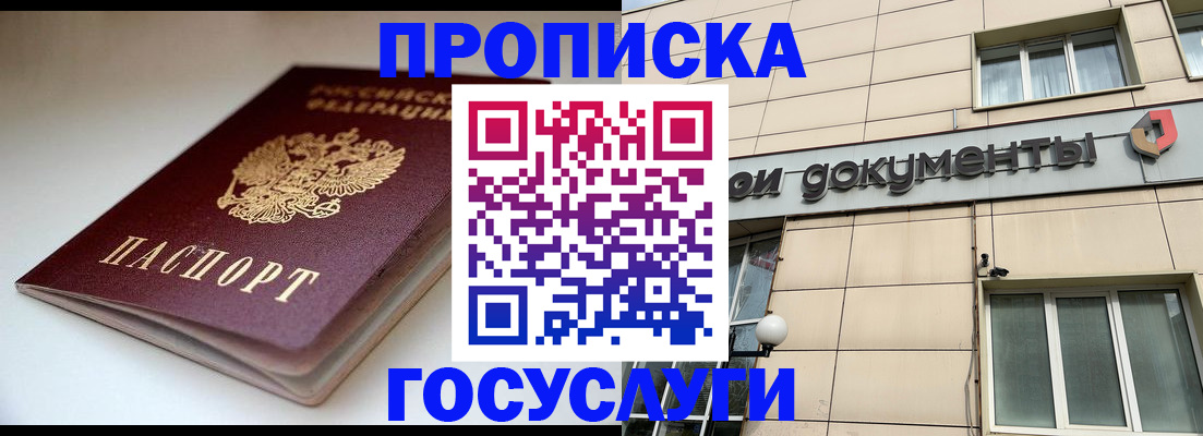 временная регистрация госуслуги в Назарово