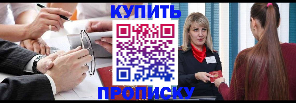 временная регистрация гарантия в Назарово