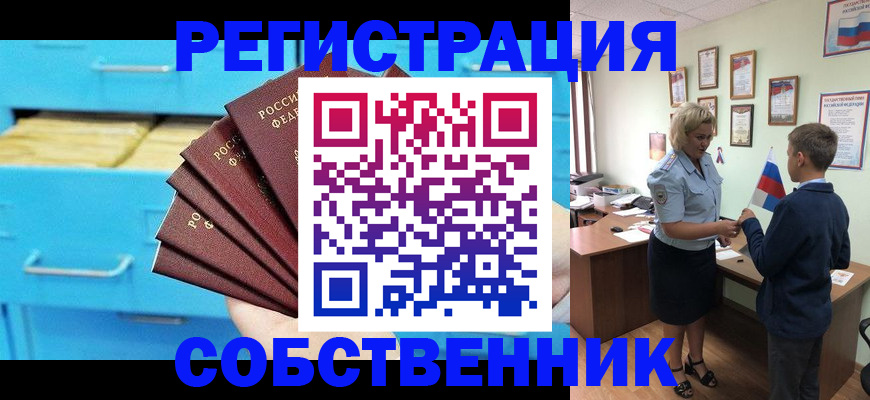 прописка иностранных граждан в Назарово