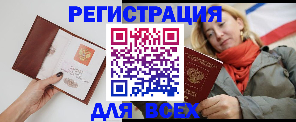 прописка от собственника в Назарово