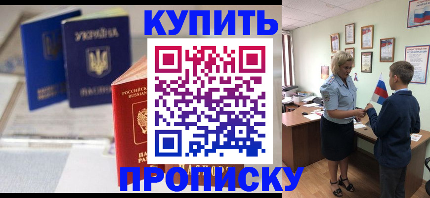 регистрация для школы в Назарово